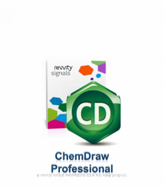 ChemDraw Professional v.23 - 정부기관용